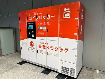 西日本がスマートロッカー使用の商品受取サービスを開始！モバイルにも注目年月日