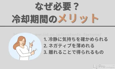 復縁したいなら必見】冷却期間はどうするのが正解?復縁したい相手の心理状況とともに解説