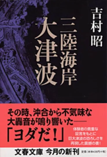 吉村昭と津村節子、二人の波乱万丈な人生！夫婦の絆の秘密とは？二人の軌跡を紐解く!!