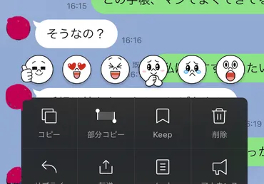 既読スルー」が気まずいときに便利なLINEの「リアクション」、6割の人がその存在を知らなかった!