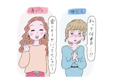 低いとダメンズにつかまる!? 10の質問でわかる、自己肯定感は高いor低い?