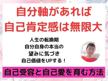 自分軸で愛される自己肯定感UP講座・恋愛・人間関係・仕事・豊かさ / 芦屋芭來(あしや はな) ♡メンタルライフコーチ