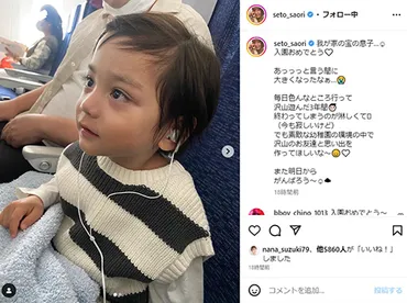 国宝級お顔立ち」「天使がいる」 ジャンポケ斉藤の3歳長男、イケメンに成長中の姿にファン騒然（1/2 ページ） 