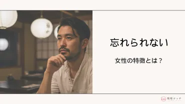 既婚男性と元不倫相手の復縁とは？復縁を成功させる方法はあるのか？既婚男性と元不倫相手が復縁を望む心理と、冷却期間の重要性。