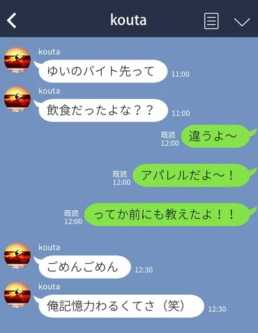 男性は本命女性にLINEをどのくらいの頻度で送る?脈あり・脈なしの見分け方
