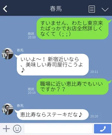 女慣れしている男性ってどんな人？見抜く方法はあるの？徹底解説!!