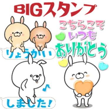LINEスタンプ「気遣い」の完全一覧