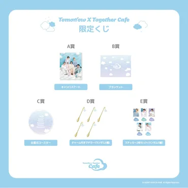 2024年 TOMORROW X TOGETHER CAFE開催✨