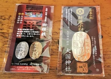願いを叶える夢むすび大明神「大杉神社」ご利益が凄いパワースポット!金運アップ