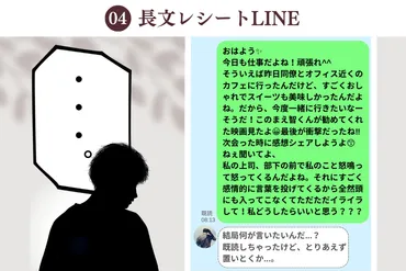 既読スルーの謎解明!男性心理7選で脈アリ・脈なしを徹底解説