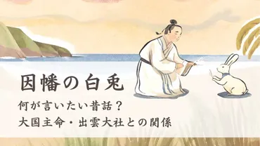 縁結びの基礎知識：ご利益と参拝方法を紹介！あなたの願いが叶う？恋愛成就、結婚、人間関係… 縁結びの神様と参拝方法
