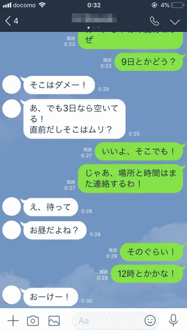 彼氏持ち女性を落とす？脈ありサインの見抜き方とアプローチ方法とは？彼氏持ち女性へのアプローチ：脈ありサインの見極め方