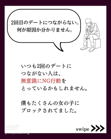 初デートNG行動10選:2回目につなげるための秘訣