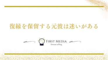 復縁を保留された後の成功例と成功までの具体策3選!