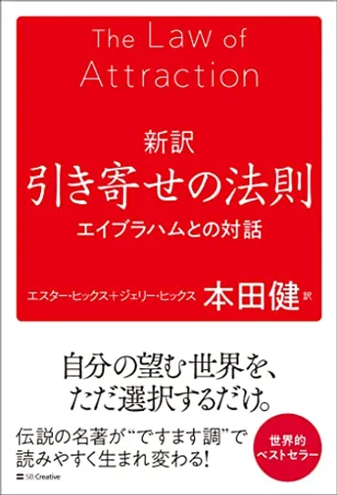 引き寄せの法則で恋愛成就!寝る前の習慣が未来を変える理由