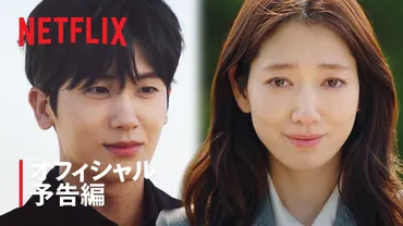韓ドラ】パク・ヒョンシク×パク・シネ主演『ドクタースランプ』人生最大スランプ中に人生最悪のライバルに再会!そこから始まる心肺蘇生ラブコメディ!?