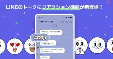 LINEリアクションの裏側：コミュニケーションの誤解を解くには？LINEリアクション：返信・意味・心理を徹底解説