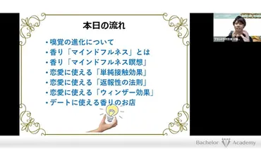 男性向け:恋愛で使える心理学テクニック9選