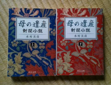 読書日記