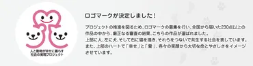 環境省 _ 人と動物が幸せに暮らす社会の実現プロジェクト