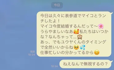 女性のLINE既読無視！男性が気づかない理由は？男性心理とは！？