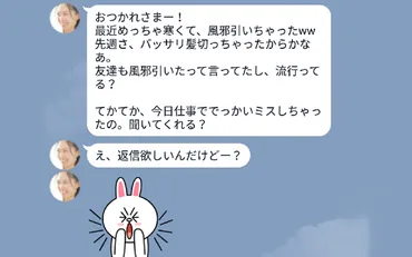 なんで返事くれないの？」既読スルーする男子のホンネは… 脈アリナシもわかる！ 