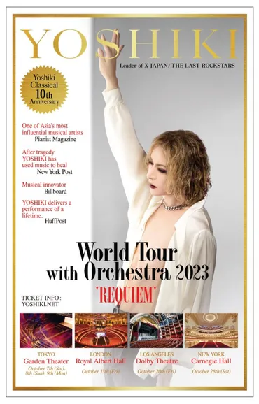 YOSHIKI(結婚、音楽、X JAPAN)の現在！結婚願望は？気になる恋愛遍歴も徹底解説？YOSHIKIの結婚相手とは！？過去の恋愛遍歴を徹底解剖！