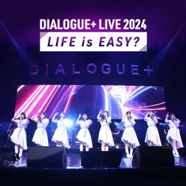 DIALOGUE+ / DIALOGUE+LIVE 2024「LIFE is EASY?」Live at パシフィコ横浜 