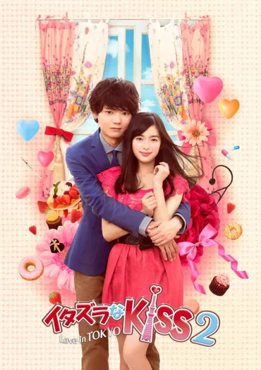 イタキス』胸キュンビジュアル&オープニング映像解禁!
