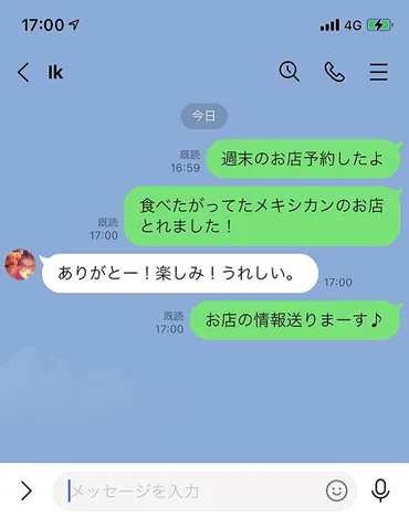 LINEで距離を縮めるテクニック！好きな人と仲良くなれる？LINEでの恋愛テクニックとは！？