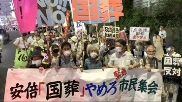 安倍元首相国葬に反対デモ
