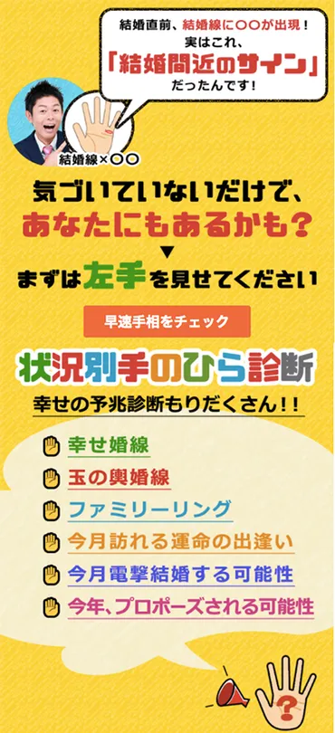 話し方を変えるだけ!人生も恋も上手くいく、島田秀平のお手軽「開運術」
