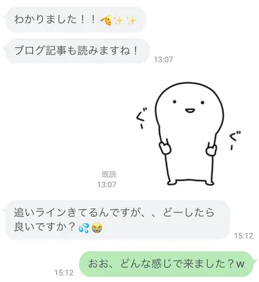 恋愛力覚醒コーチング生に「モテ」の送り方を伝授したら、早速相手から追いがきた件!