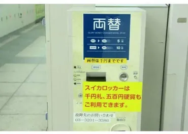 日本のコインロッカー完全ガイド!種類別の使い方やサイズ、主要駅の場所を解説