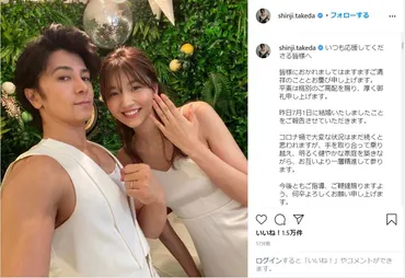 武田真治、静まなみと結婚を発表！ツーショット写真公開に祝福のコメント殺到 