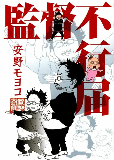 庵野秀明監督の結婚が『シン・エヴァンゲリオン劇場版』に与えた影響？結婚が作品に与えた影響とは！？