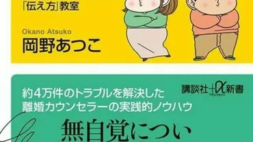 コロナ禍以降、離婚相談が急増中！「夫のリモートワーク」がきっかけで離婚する夫婦の《共通点》とは 