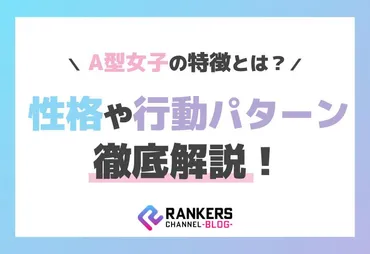 型女子の特徴とは？性格や行動パターンを徹底解説！