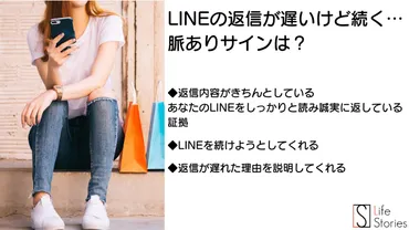 の返信遅いけど続く男性心理選！をするときのポイントは？