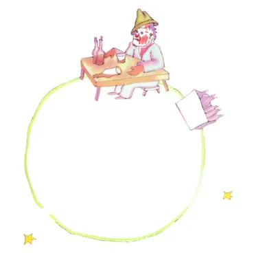 星の王子さま】へんてこりんな大人たち